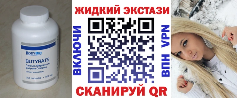 БУТИРАТ бутандиол  как найти закладки  Духовщина 